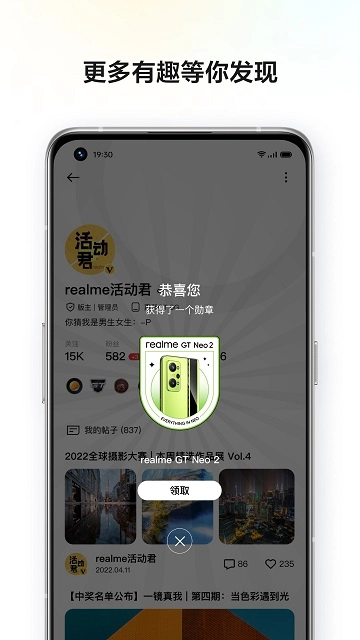 realme云服务图1