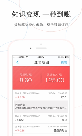 师兄帮帮安卓官方版图1