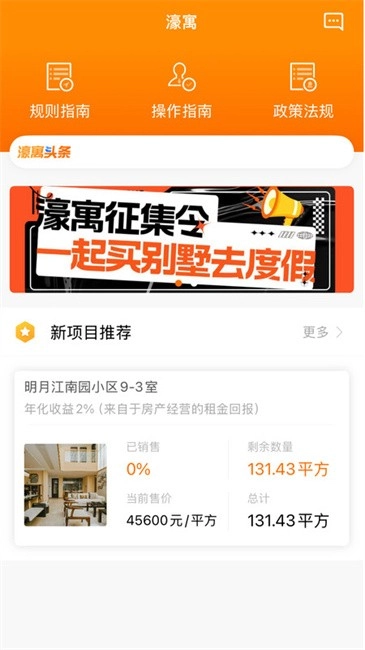 濠寓图3