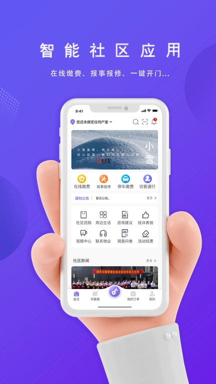 悦居生活图1