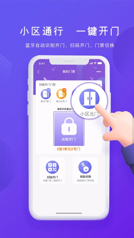 悦居生活图2