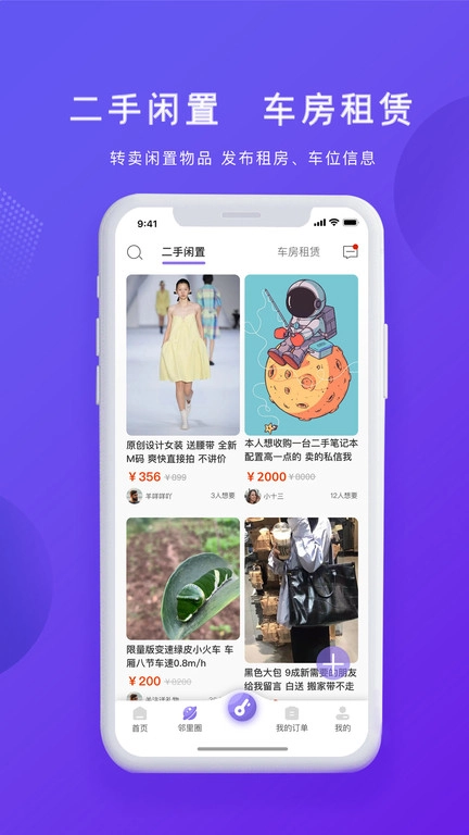 悦居生活图3