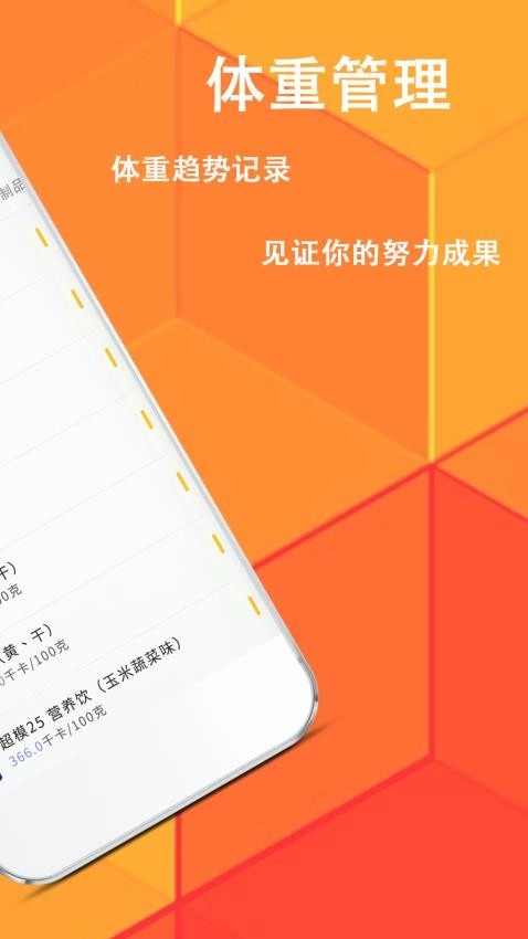 菜谱减肥宝典