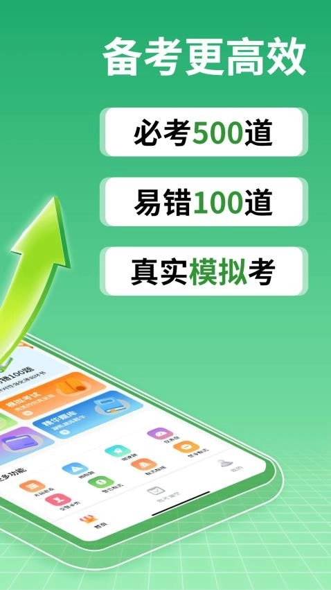 驾校点点通无广告版3