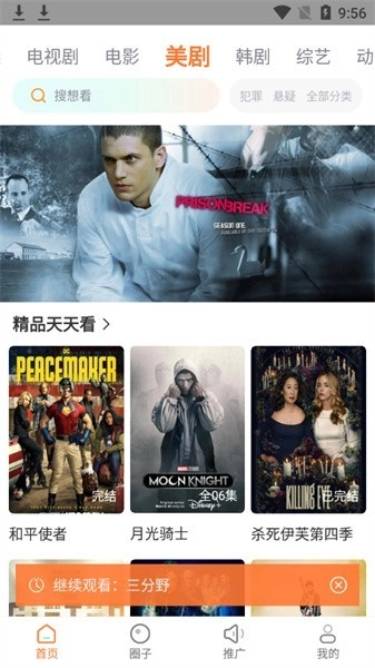 王牌影院图2