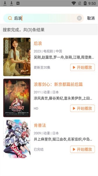 王牌影院图4