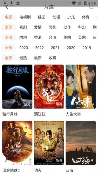 王牌影院图3