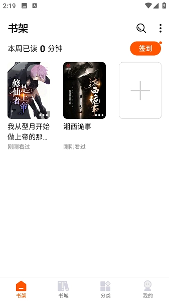 热读文库最新版-图2