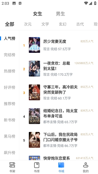 啤酒小说安卓版图2