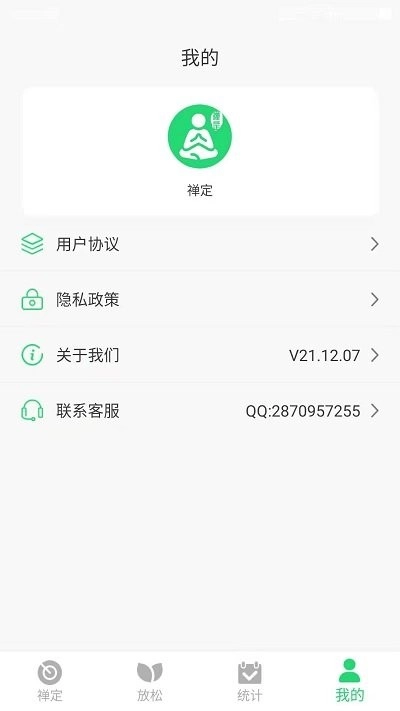禅定图1