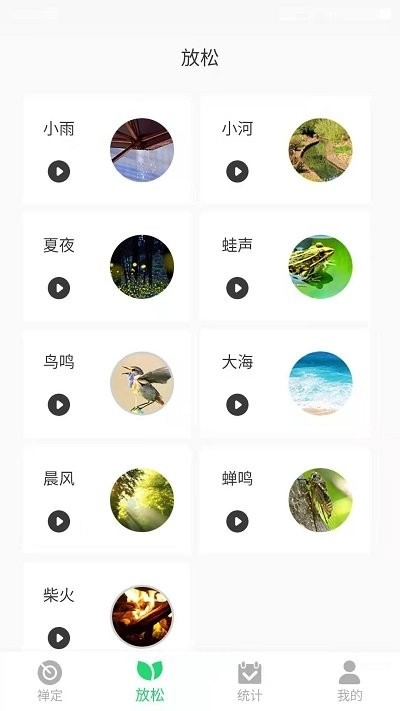 禅定图3