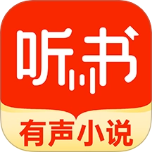 懒猫听书通用版