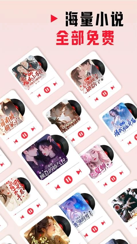 懒猫听书通用版(3)