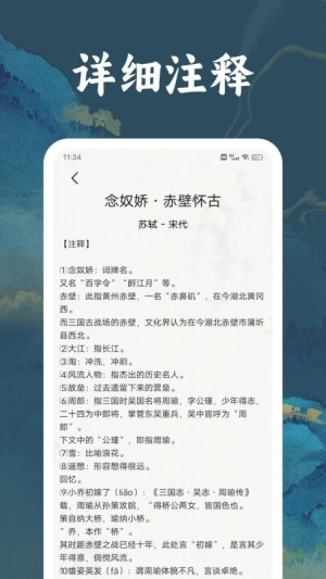 微读圣诗图3