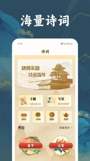 微读圣诗图1