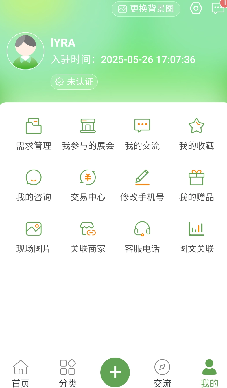 农资搜索手机免费版图1