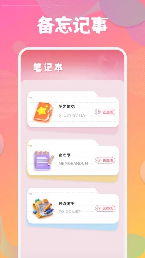 喵喵倒数纪念日