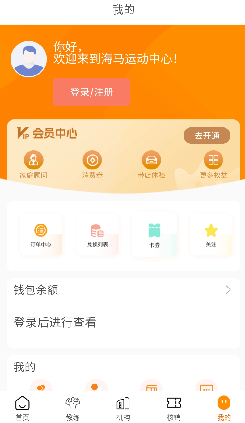 海马运动图1