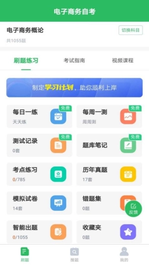 电子商务自考正版图1