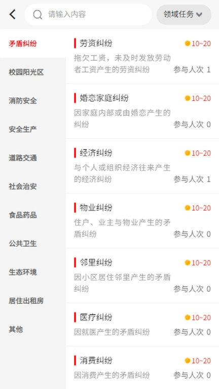 瓯海平安联盟图2