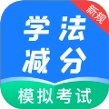学法减分自习室 v1.0.1