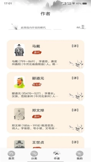 诗歌本大全安卓版1