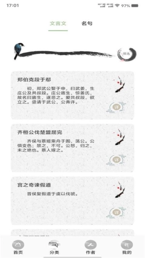 诗歌本大全安卓版2