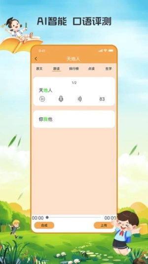小学语文吧正版图3