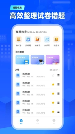 天一阅卷图3