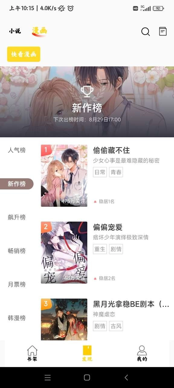 酷漫熊漫画通用版图1