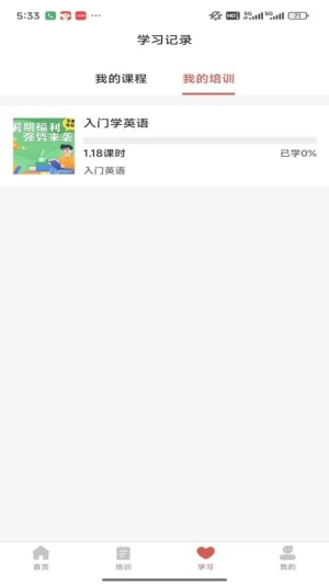 时习之大课堂