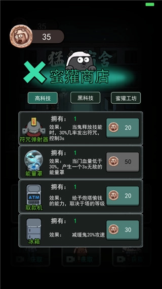 躺平发育官方正版图2