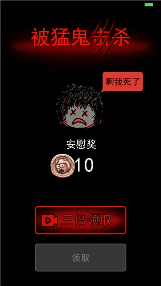 躺平发育官方正版图3