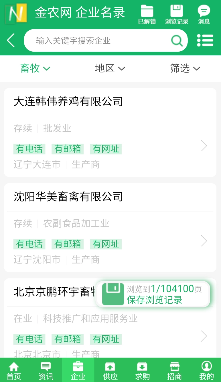 中畜畜牧网