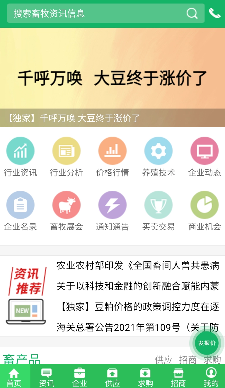 中畜畜牧网