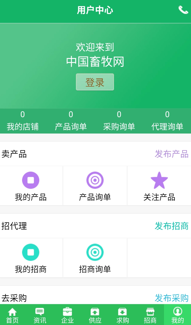 中畜畜牧网