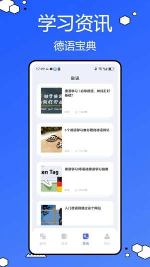 德语词典无广告版图2