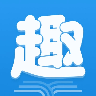 趣阁小说手机正版