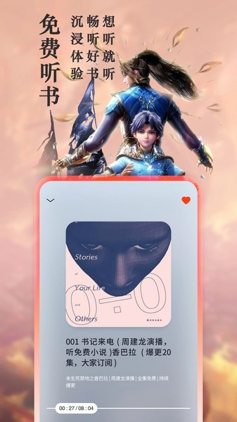 趣阁小说手机正版图2