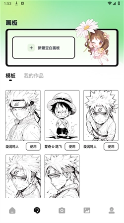 三号漫画图1