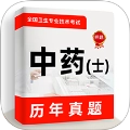 中药士牛题库
