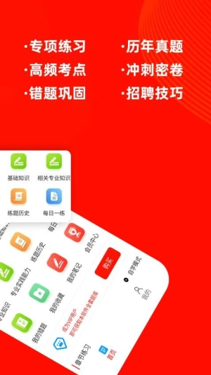 中药士牛题库