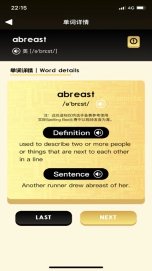 拼词之星官方正版-图2