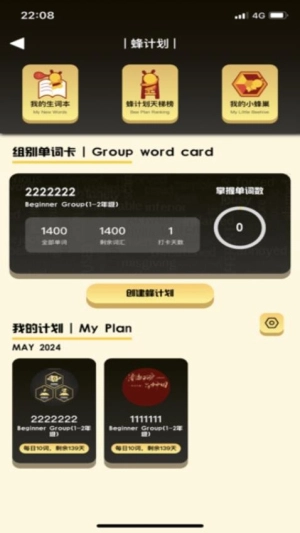 拼词之星官方正版-图1