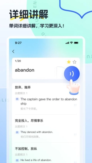 翻译哒图1