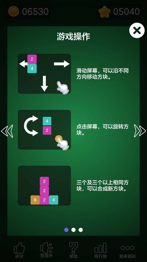 数字大合成截图2