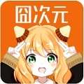 囧次元免费