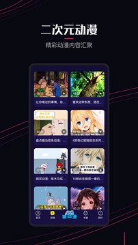 囧次元免费图2