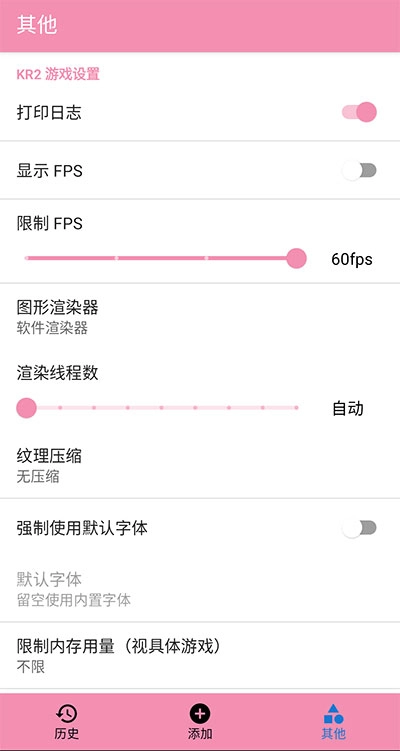 tyranor模拟器安卓直装版图4