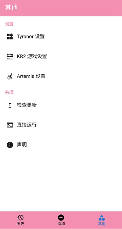 tyranor模拟器安卓直装版图5